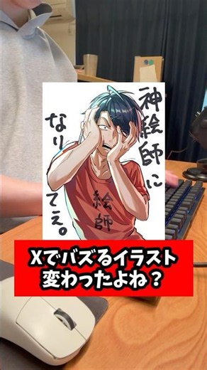 This is what illustrations that go viral on X lately are like, right??