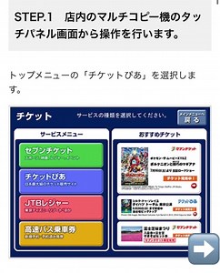 セブンイレブンでの購入方法です！ こちらからでも購入可能です✨ LIVE配信チケットは、チケットぴあからご購入お願いします！ 是非、皆様お越し下さい😊 Pコード:647-653 | Golden Bears football&cheer