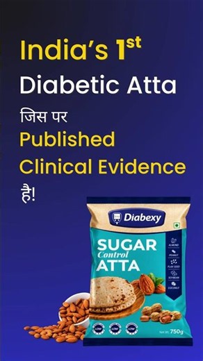 India का 1st Diabetic Atta, जिस पर Published Clinical Evidence है | Diabexy Sugar Control Atta