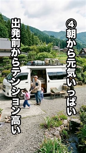 車中泊好きにしか分からない瞬間5選🆕 #キャンピングカー #車中泊
