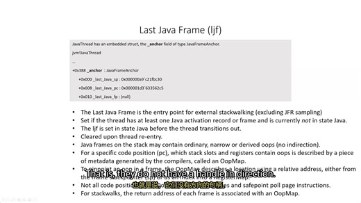 Java虚拟机（HotSpot）：安全点（Safepoint）原理