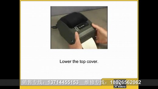 斑马GX430T条码标签打印机标签纸和碳带安装视频教程_01