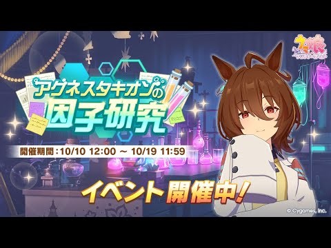 Training Santai Bikin Legacy Buat Arima CM | Japan Server | Uma Musume Indonesia