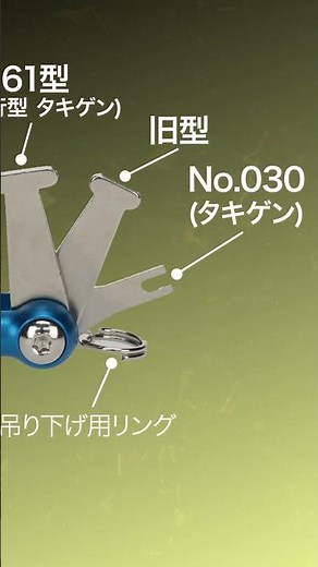 盤用マルチキー BMK-7