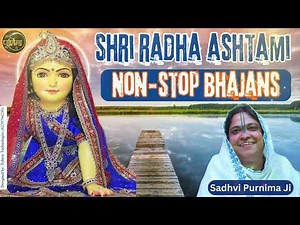 राधाष्टमी बधाई भजन | Radha Ashtami Non-Stop Bhajans | 2024 Radha Ashtami Bhajan | Sadhvi Purnima Ji