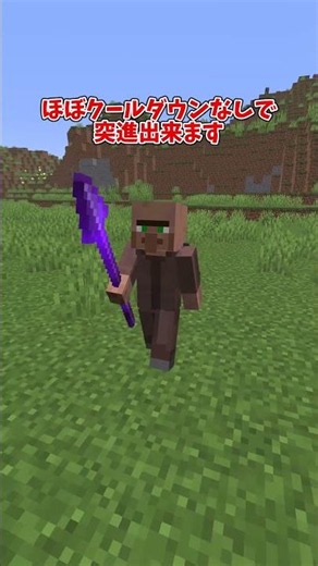 [Minecraft] How to Dash Continuously with the Spear without Cooldown [Yukkuri Commentary]