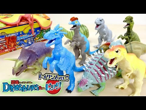 恐竜&co トイザらス限定のメタリックカラーの ティラノサウルス, ステゴサウルス, ヴェロキラプトル 出るかな!?