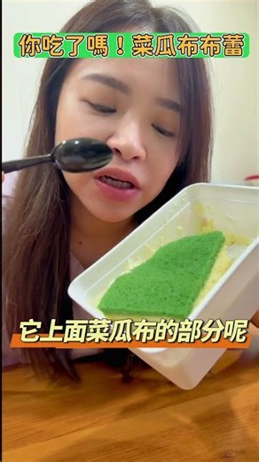 全聯也買得到！ 菜瓜布布雷 推薦嗎【羅卡與妙妙】