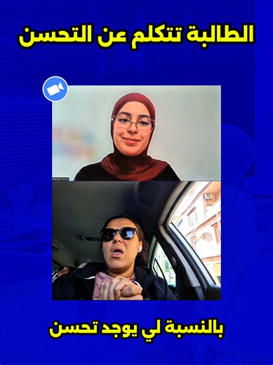 📈 تحسّن حقيقي في وقت قصير ⏳ الطالبة تأكدت بنفسها أنها تطوّرت في فترة قصيرة معنا 💬 أصبحت تتذكر الكلمات والجمل حتى بعد ما تكمّل الدرس ✅ هكذا يكون التعلّم الصحيح: فهم تطبيق ثبات ✨ حاب تطوّر إنجليزيتك وتبان النتيجة بسرعة؟ ⏳ تواصل معنا على الخاص وابدأ اليوم 📩 . . . #تحسن_ملحوظ #تعلم_الإنجليزية #نتائج_حقيقية #AlgeriaEnglishAcademy