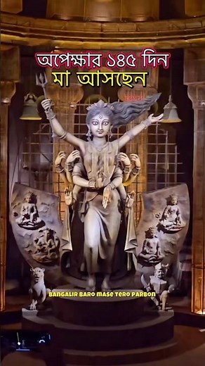 Durga Puja Kolkata | Durga Puja 2026 | Durga Idol | Best Durga Puja Pandal Kolkata Top 10 Durga Puja