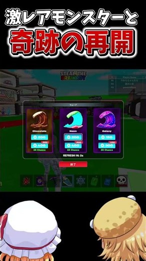 Finally reunited with an ultra-rare monster...【Fortnite】【Brainrot】【Yukkuri Commentary】【Yawara Cha...