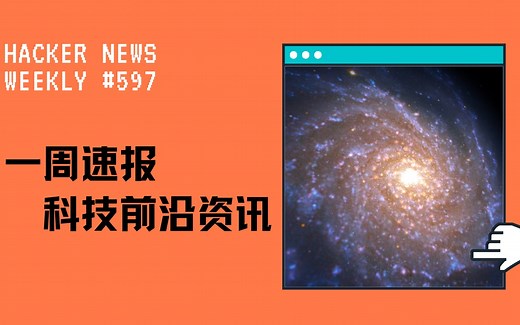 [Hacker News 周报] WebAssembly 运行 Python；云原生 CI/CD 开发包；React 18 发布