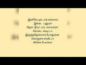 Chellamma song lyrics tamil " doctor "