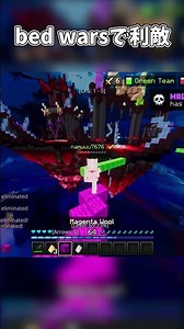 troll(相手はフレンドです) #hive #マイクラ #minecraft #shorts #bedwars #troll