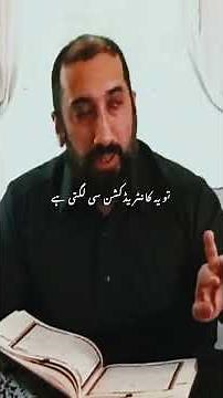 Allah ki muhabat ka takaza|Inspired from Nouman Ali Khan