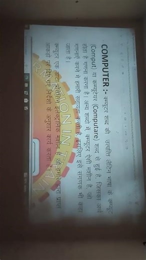 COMPUTER INTRODUCTION