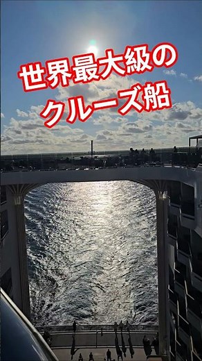 衝撃‼️とんでもない造りのクルーズ船でいくカリブ海クルーズ‼️#cruise #クルーズ #旅行 ‪@msccruisesofficial‬