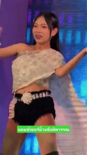 #เต้น #cover #geminiforth #mut #dance #live #duet #น้ำแข็งทิพวรรณ #kpop #twice #dj #livemusic #music