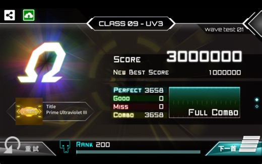 【Dynamix】CLASS 09-UV3 九段 OMEGA 3000000