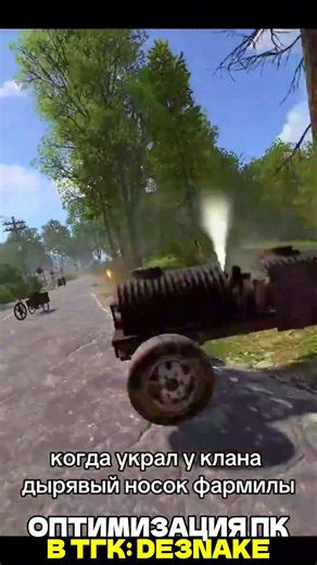 BOOST FPS В ТГК: DE3NAKE