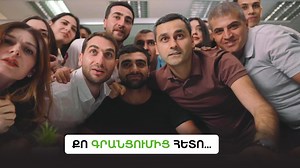 🥳 Երբ յուրաքանչյուր օգտատիրոջ գրանցումը մեզ համար մի առանձին տոն է 💚 Շնորհակալ ենք մեր հարյուր հազարավոր հաճախորդներին մեզ երջանկություն և անսպառ ժպիտներ պարգևելու համար 👉 Միացի՛ր մեր մեծ ընտանիքին` https://onex.am/user/register #Onex #WelcomeToOnexFamily | ONEX.AM