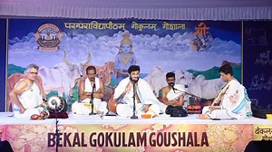 Indian Classical Music - Carnatic Classical Music Vocal Recital Vid - Mozhikkulam Vivek Vid - Bombay V Anand Vid Trivandrum V Balai Vid - Vellattanjoor Sreejith Vid - Bellikoth P Rajeevgopal Courtesy - Bakel Goushala | Unique Music World