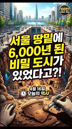Pushing for UNESCO Listing! The Great Twist of the Amsa-dong Site That Imperial Japan Didn't Know...