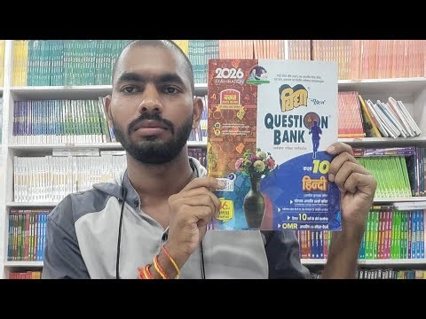 Vidya Question Bank Hindi Class 10TH Up Board Full Review With Detailed Explanation Top Pyqs