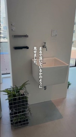 スロップシンクの新定番！【アクレッタ】