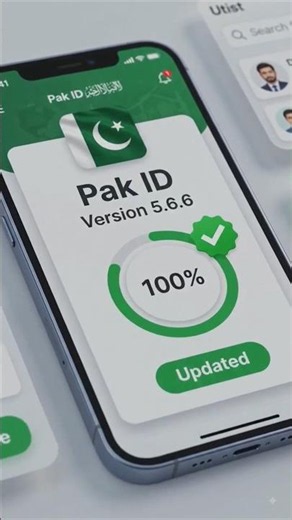 Pak ID App New Update 5.6.6 | New "View Card" Feature Before CNIC Submission