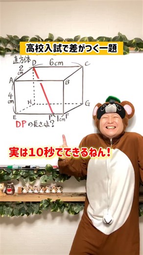さかぽん先生 〜数学苦手な人！わかる楽しさ教えます！〜 | 見えたーーー？👀 『わかる楽しさ教えます！』をモットーとするさかぽん先生のオンライン塾やってます！ 『数学わかるようになってきたーー！』そんなお声をたくさんお聞きし、嬉しく思っております！ 数学苦手…だけどなんとかしたい…！そう思っている中学生に超おすすめです！... | Instagram