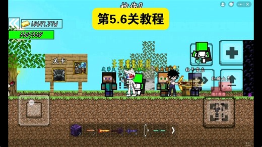 我的世界6.7关教程