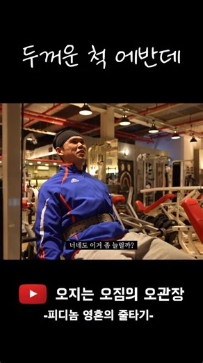 손재정 on Instagram: "허벅지가 안 맞아"