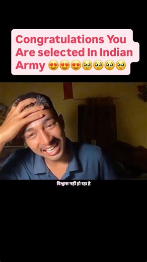 Army में सिलेक्शन होने की खुशी 🥷🏻🫂🥹🥹 #armylover #motivation #armystudy #army 🥷🏻🫂🥷🏻🥰🥹🫀💕