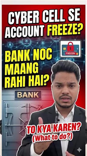 Cyber Cell se NOC Kasie Len | Bank Account Unfreeze Kaise Hoga | How to Unfreeze Bank Account 2026