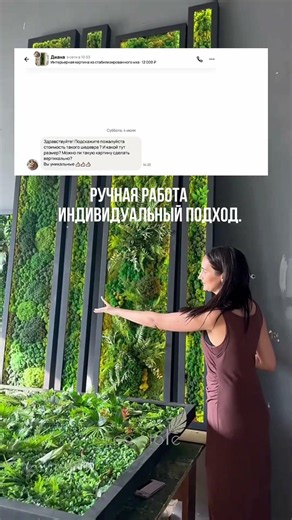 Стабилизированный мох в декоре