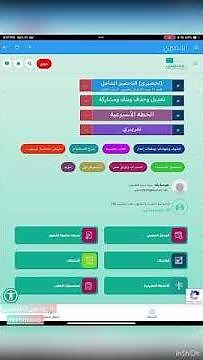 طريقة إنشاء اختبار نهائي أو فتري بشكل فوري في المنصة من تحضيري من زر الاختبارات وأوارق العمل