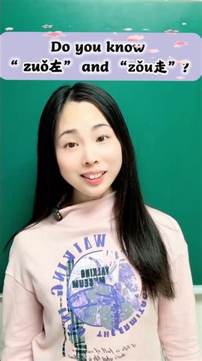 “zuǒ”and“zǒu” #foryou #languagelearning #chinese#languagelearning#learnchinese#mandarin#study