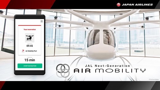 ドローンと空飛ぶクルマが数年後にサービス開始。空を身近にするJALのDX - OnTrip JAL