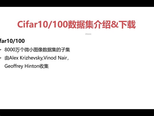 6-3 cifar10数据介绍-读取-处理（上）