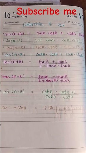 #class12maths #trogonometry formula #class12maths #trigonometry #formula #important #formula