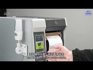 Unveil Flawless Labeling with BLC Label Inspection Printer! | Full Demo & Error Detection Guide