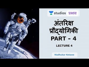 L4: Space Technology (Part - 4) I Science & Technology (UPSC CSE - Hindi) I Madhukar Kotawe
