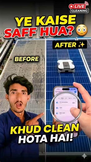 Mobile Remote Control Se Solar Panel Cleaning 📱☀️💦#lalajaan99 #sochkedsolarclrening