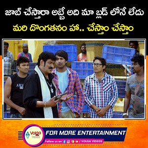 Varun Sandesh best comedy scene #mister420 #varunsandesh #bestcomedy #latestcomedy #hilariouscomedy #telugucomedy #superhitcomedy | Volga Videos