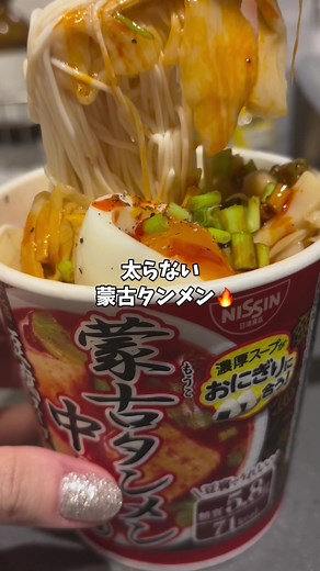 簡単！豆腐そうめんの蒙古タンメンスープレシピ