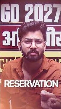 SSC GD 2027 Latest Update | SSC GD 50% Reservation #shorts #sscgdreservation