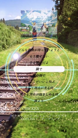 アカシア: BUMP OF CHICKENの心を打つ神曲