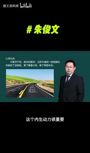 2025一造管理朱俊文【精讲班】一级造价工程师