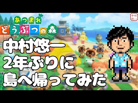 [Animal Crossing] I wonder if everyone is waiting for me